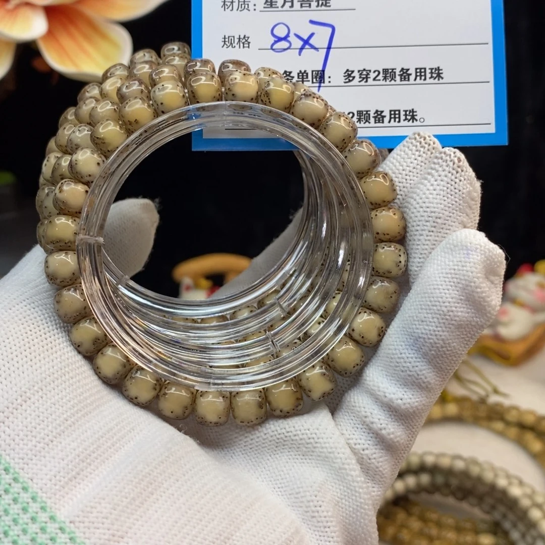 【闪购商品】吊坠星月菩提A10———————