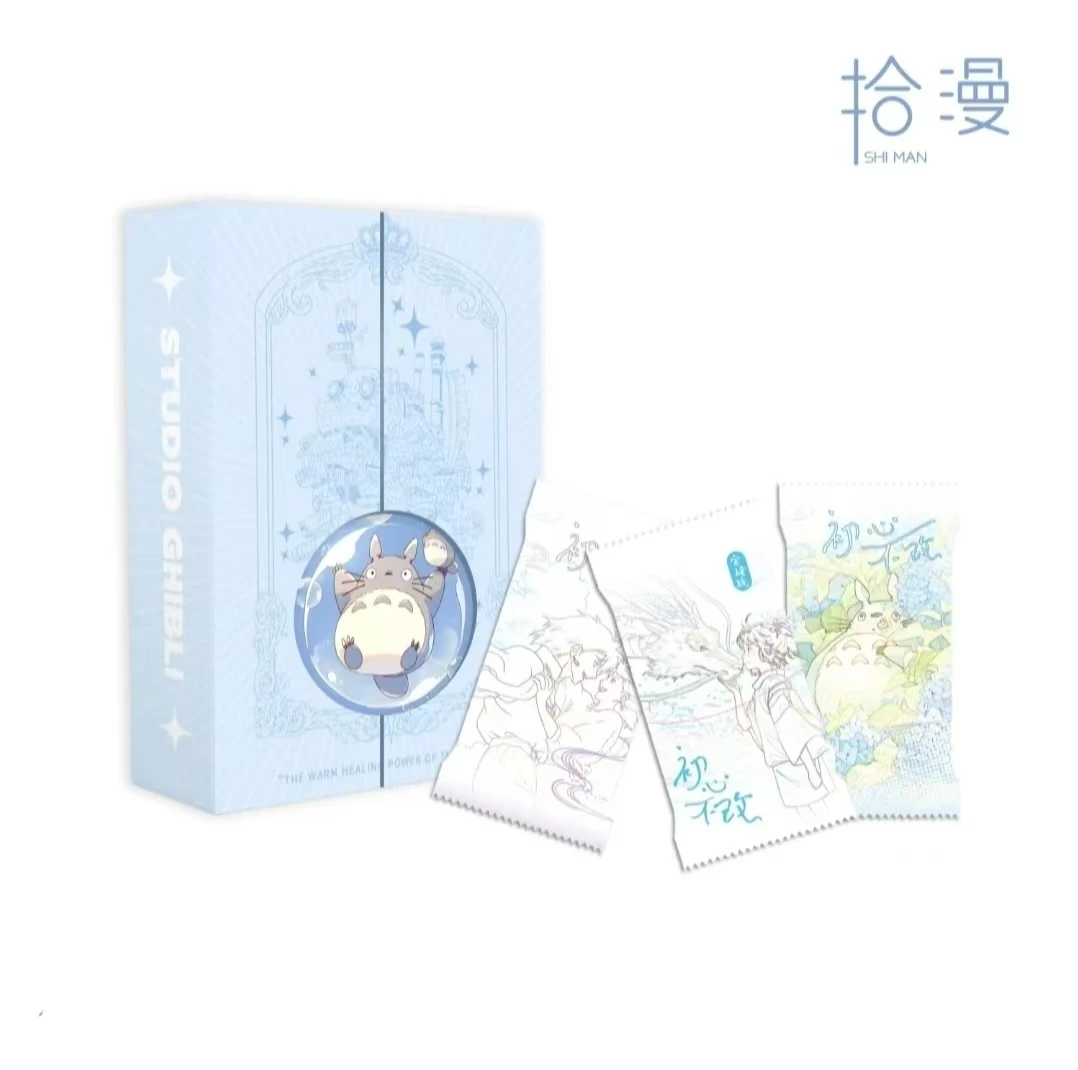 【拆盒】拾漫文创 宫崎骏 初心不改系列收集卡牌盲盒【代拆不退换】