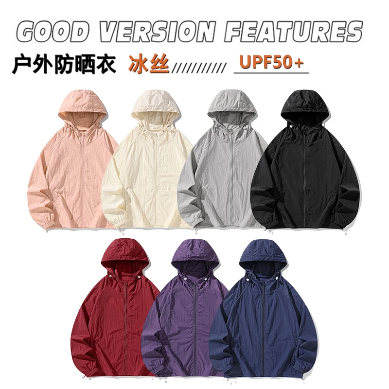 轻氧吧速干夏季防晒服情侣皮肤防嗮衣轻薄防紫外线旅行户外UPF50+