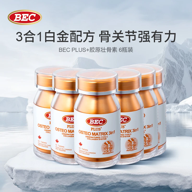 BEC胶原壮骨素6瓶装