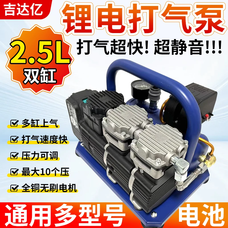 吉达亿2.5升多气缸静音无刷锂电气泵高10个压加气木工钉轮胎补气