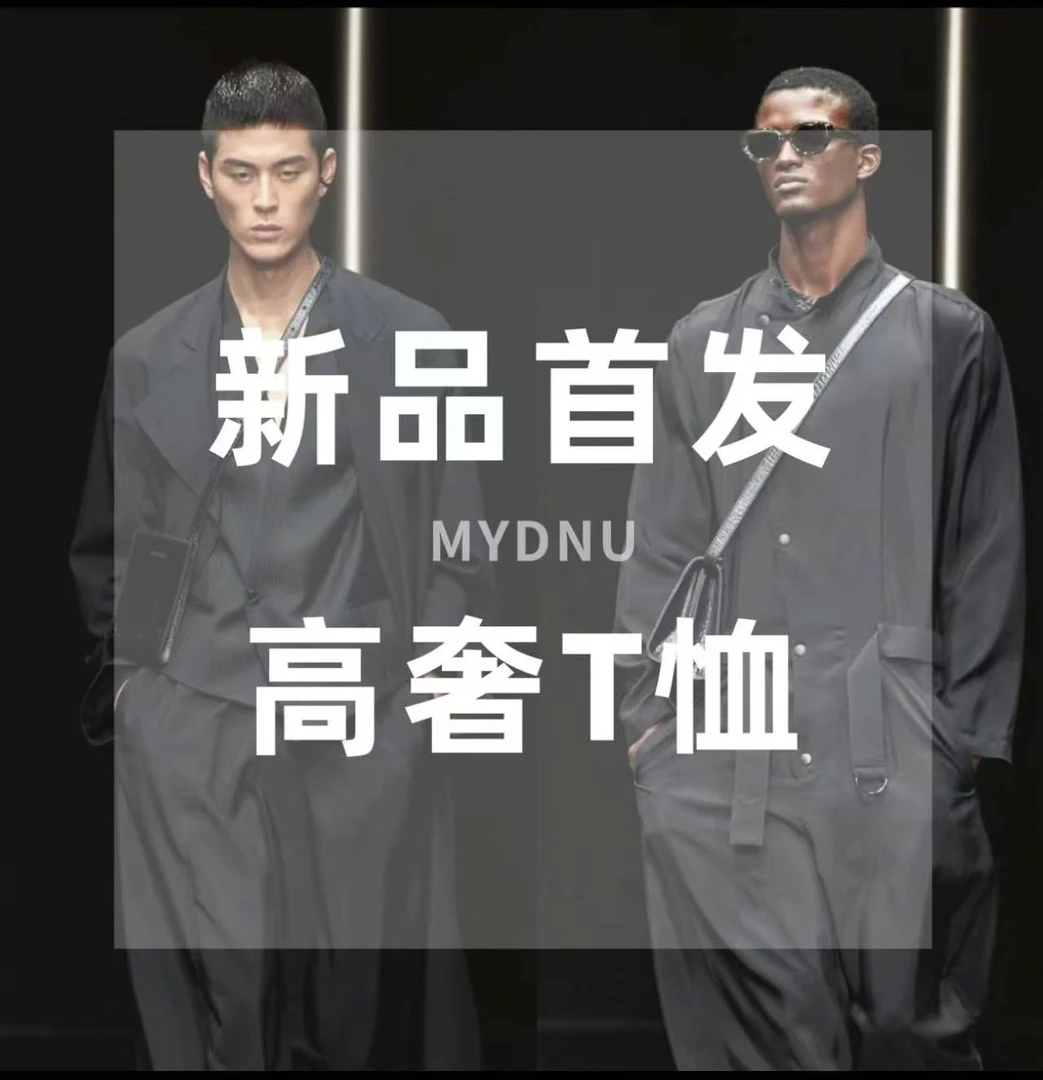 【Z】上新/夏季时尚潮流百搭T恤短袖  休闲穿搭 男女同款