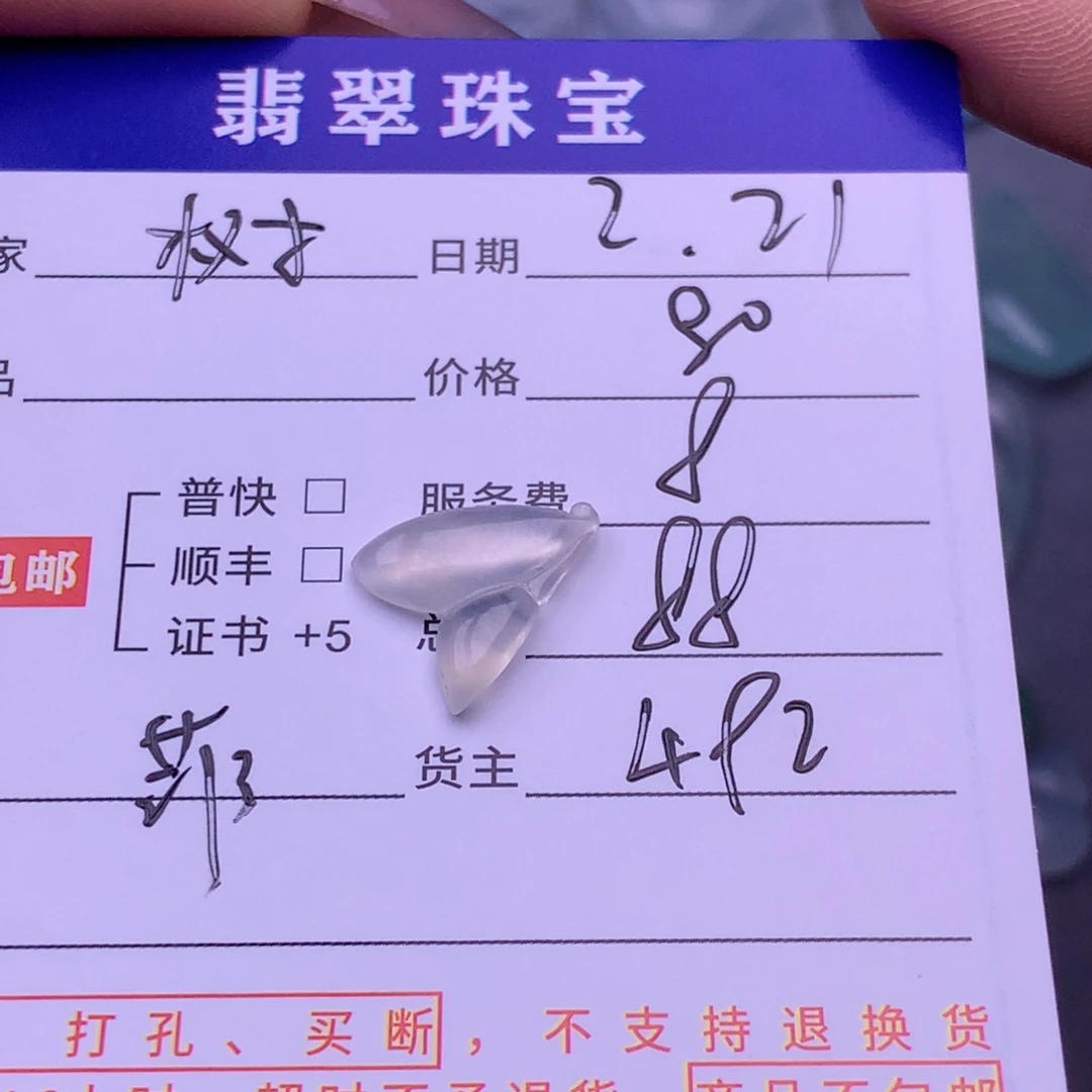 翡翠挂件未镶嵌?***)翡翠