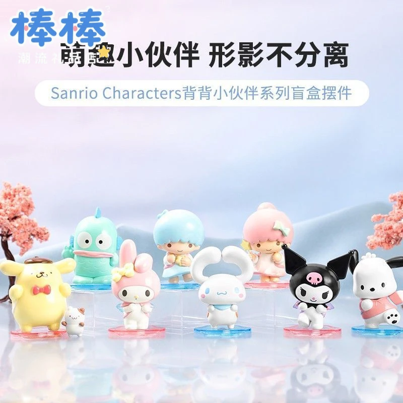 三丽鸥盲盒背背小伙伴帕恰狗丑鱼玉桂狗库洛米手办生日礼物摆件