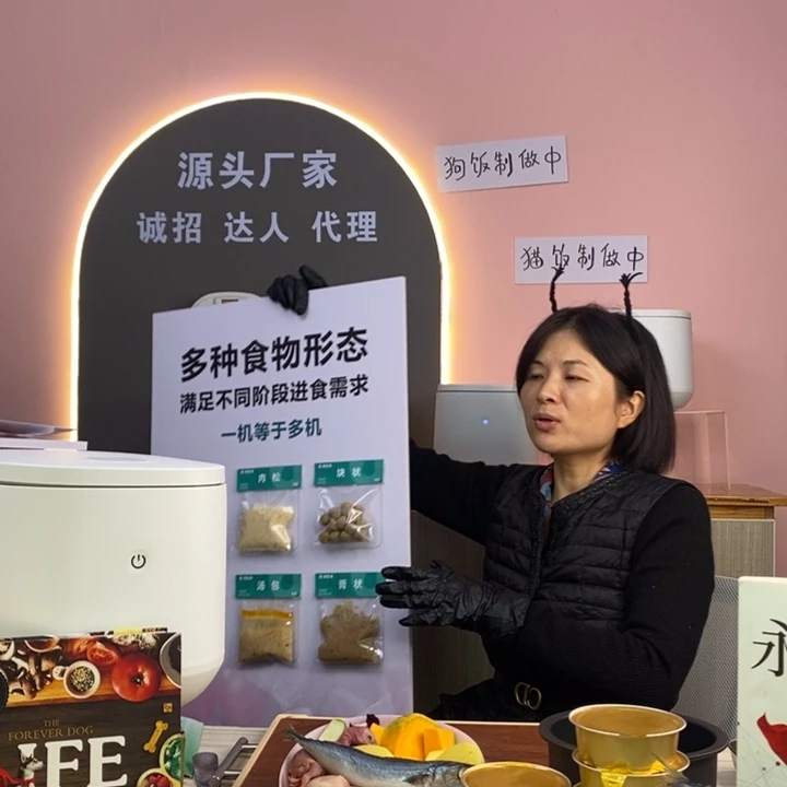 我***代宠物鲜粮机电饭煲