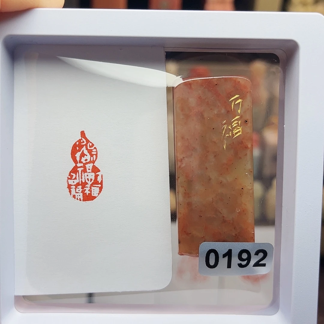 寿山石印石万福1×2