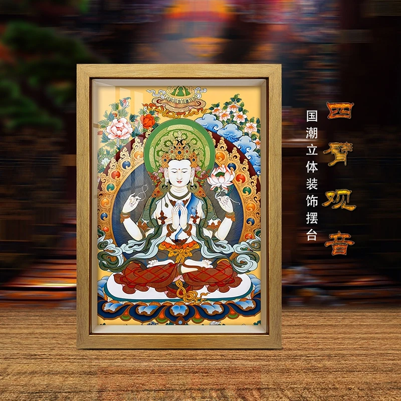 【玄一】四臂观音3D立体剪纸画办公室电视柜客厅书房传统手工摆台