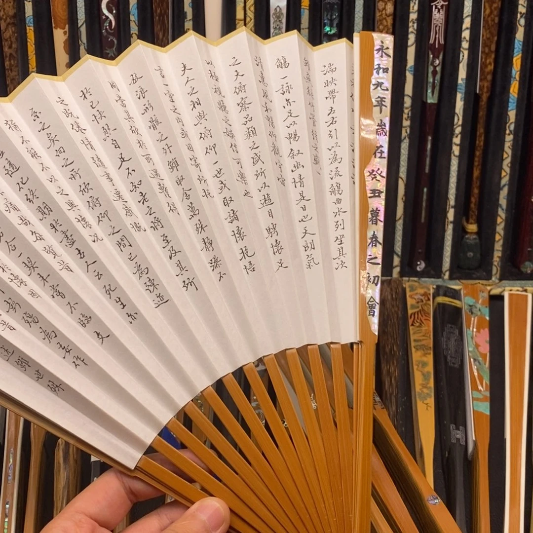 扇子《兰亭序》老玉竹双合青螺钿