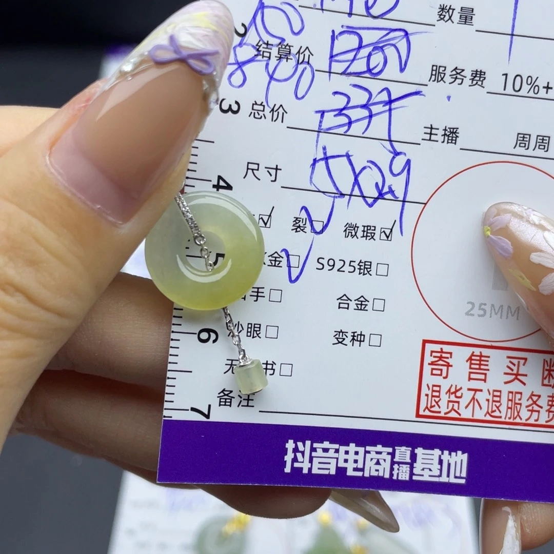 翡翠18K金镶嵌颈饰吊坠