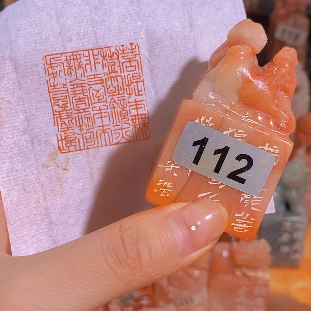 昌化石印石112。