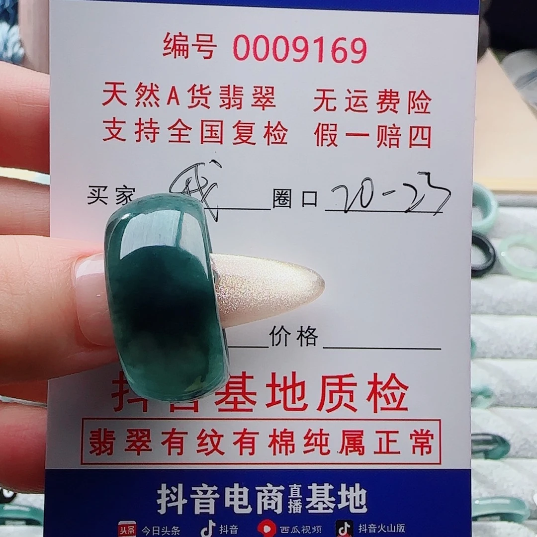我***.未镶嵌戒指翡翠翡翠