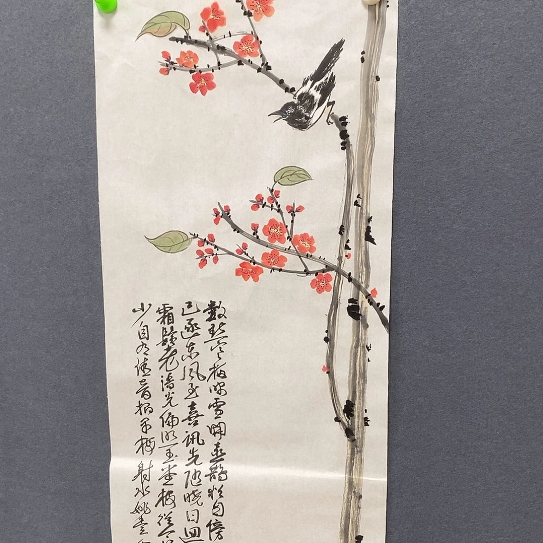 国画姚丰禾23/70手绘画芯