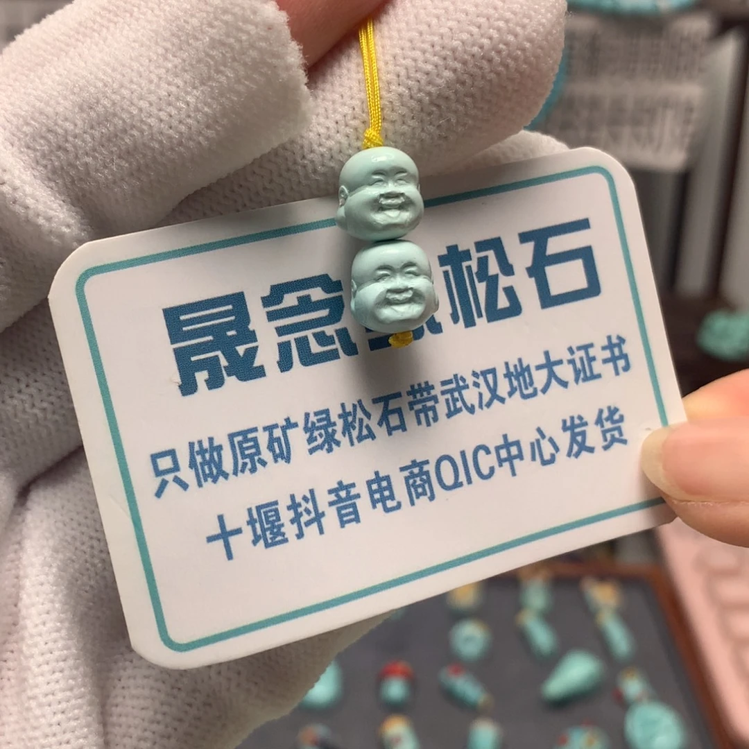 绿松石未镶嵌挂件