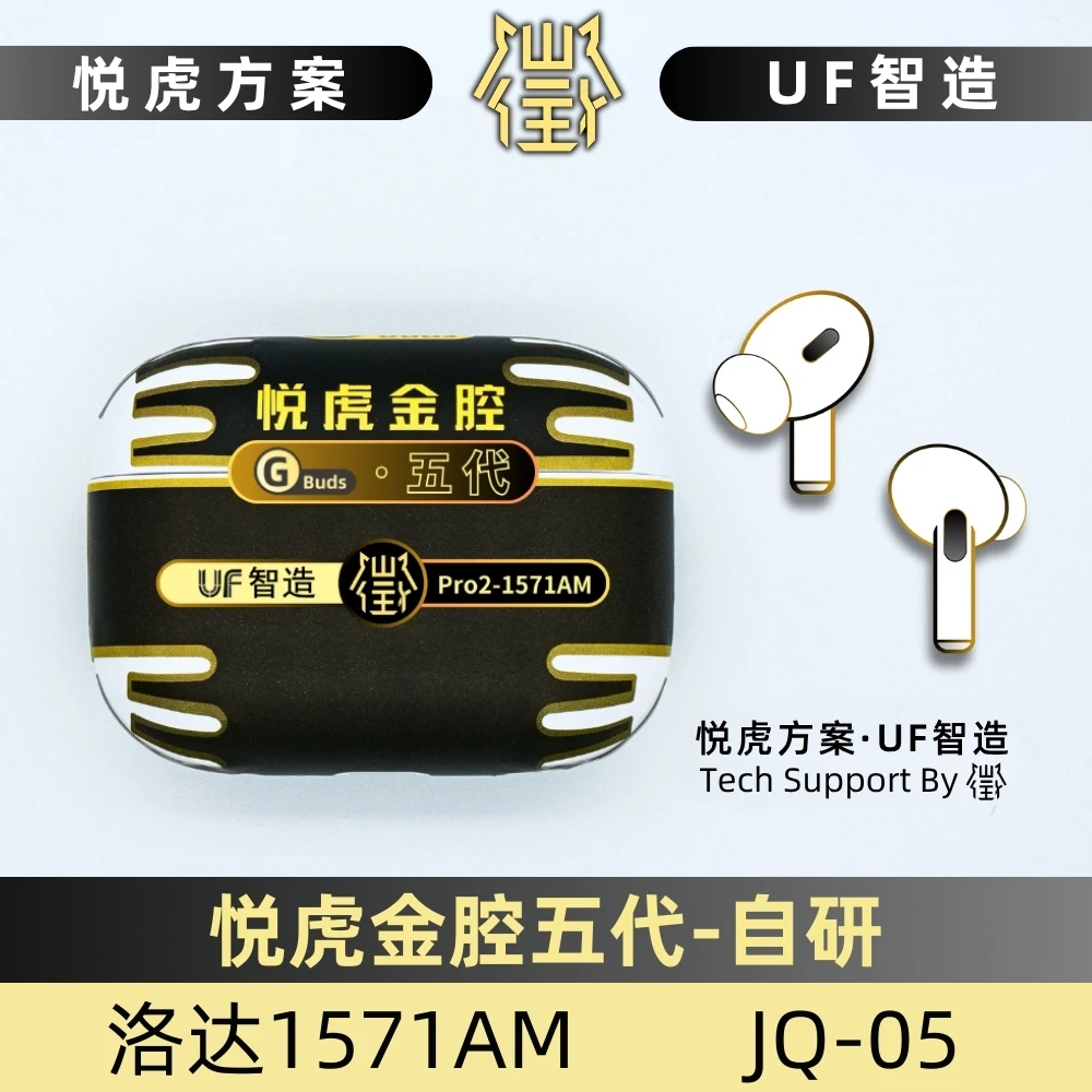 悦虎五代1571am金腔洛达真无线华强北蓝牙耳机入耳式