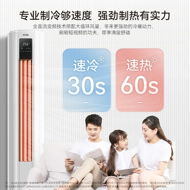 【重庆专拍最晚6.2发】美菱大3P新一级节能变频冷暖立式空调柜式