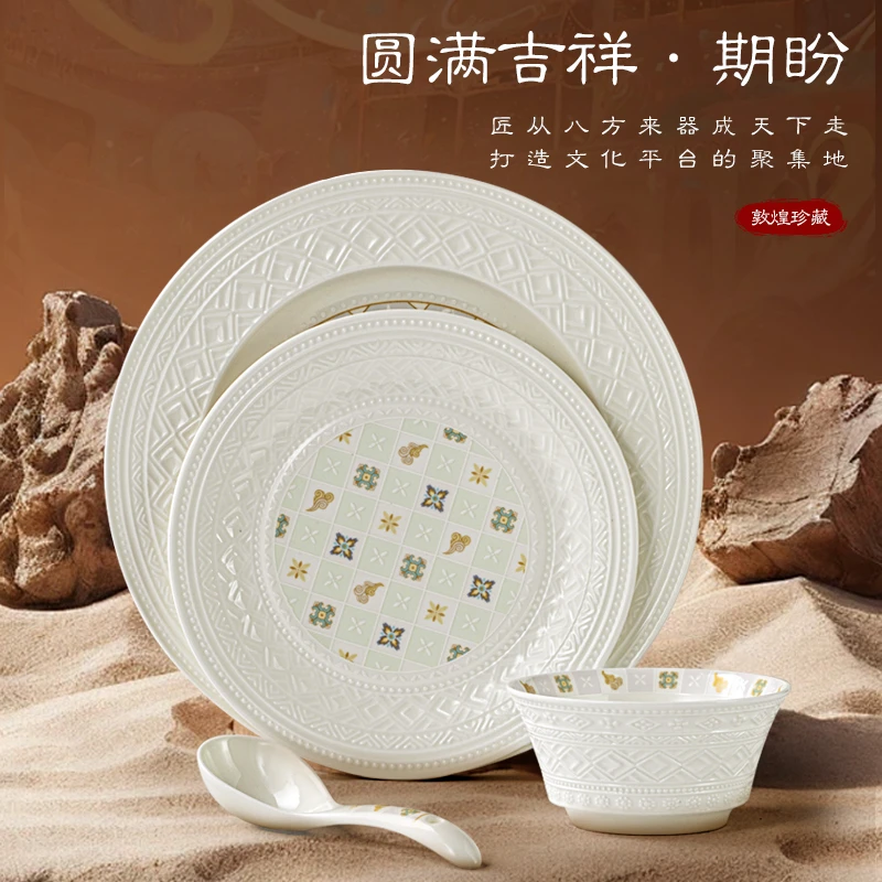 【溯源专场】敦煌期盼6人食景德镇高端餐具骨瓷新中式餐具套装