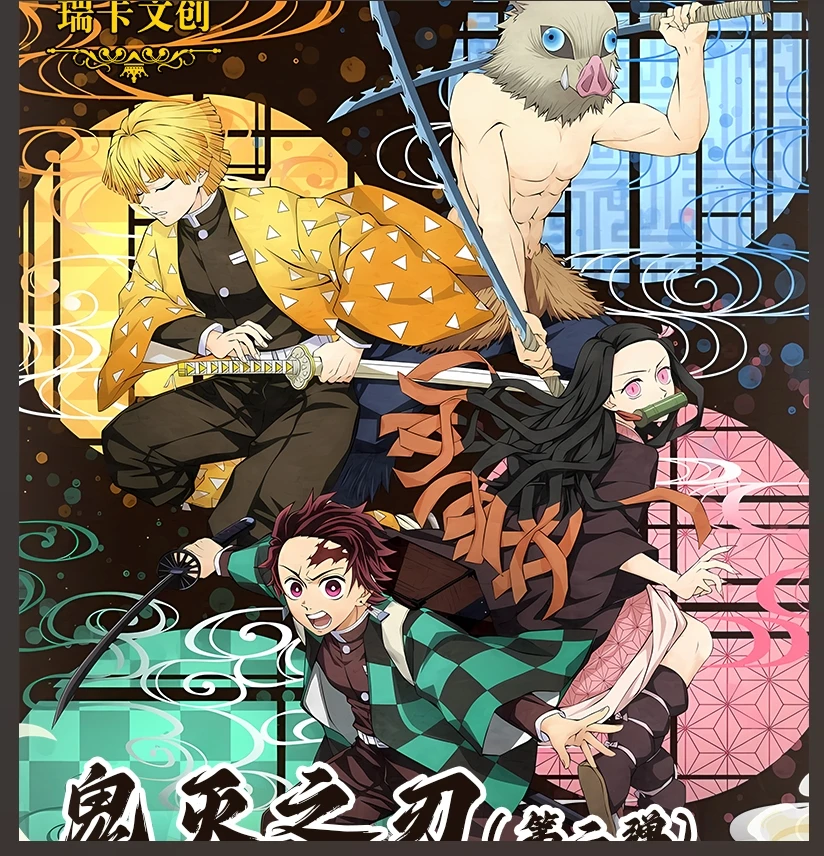 瑞卡文创工艺色纸【鬼灭之刃】第2弹