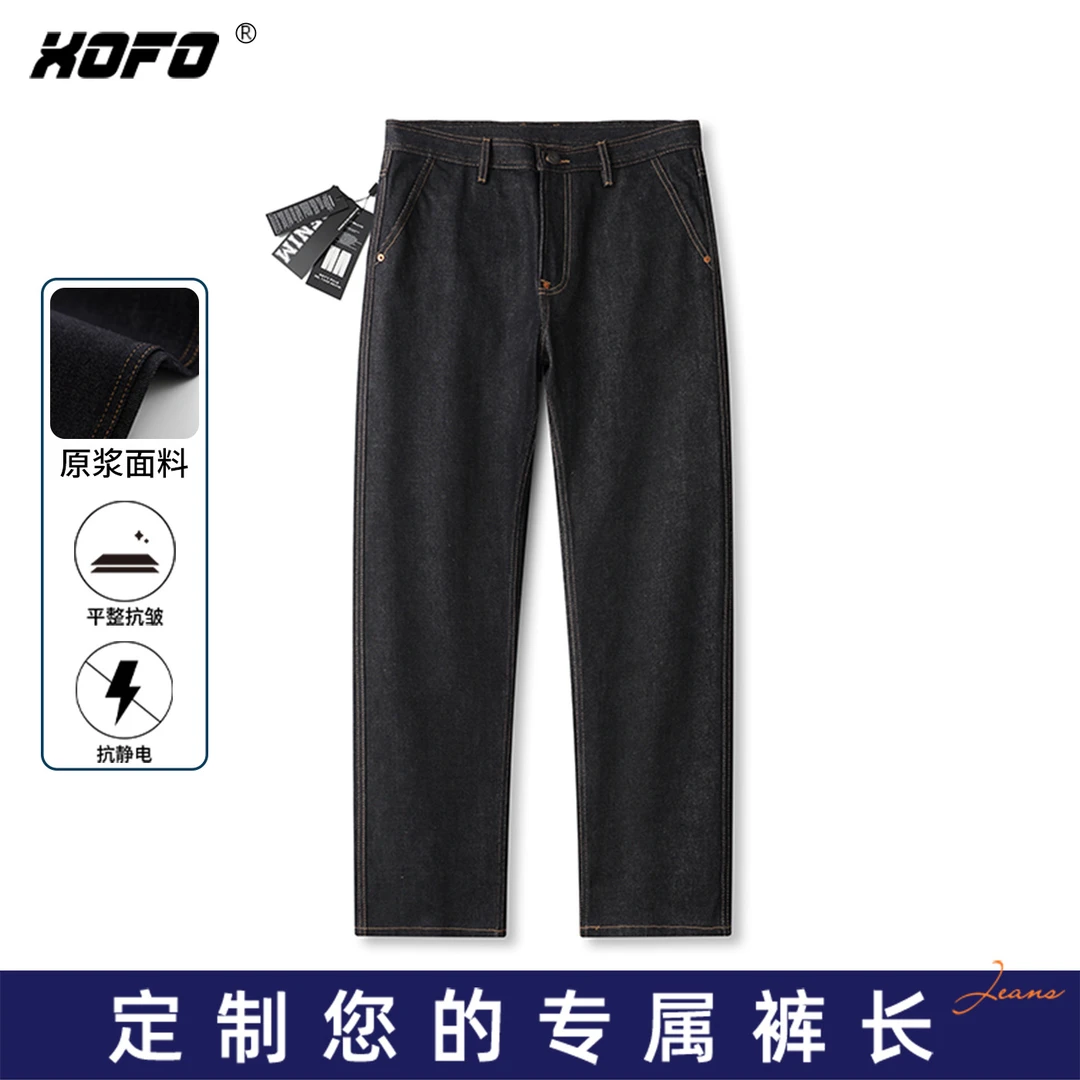 【定制裤长】xofo新款休闲直筒牛仔裤男士冬季宽松水洗美式高街