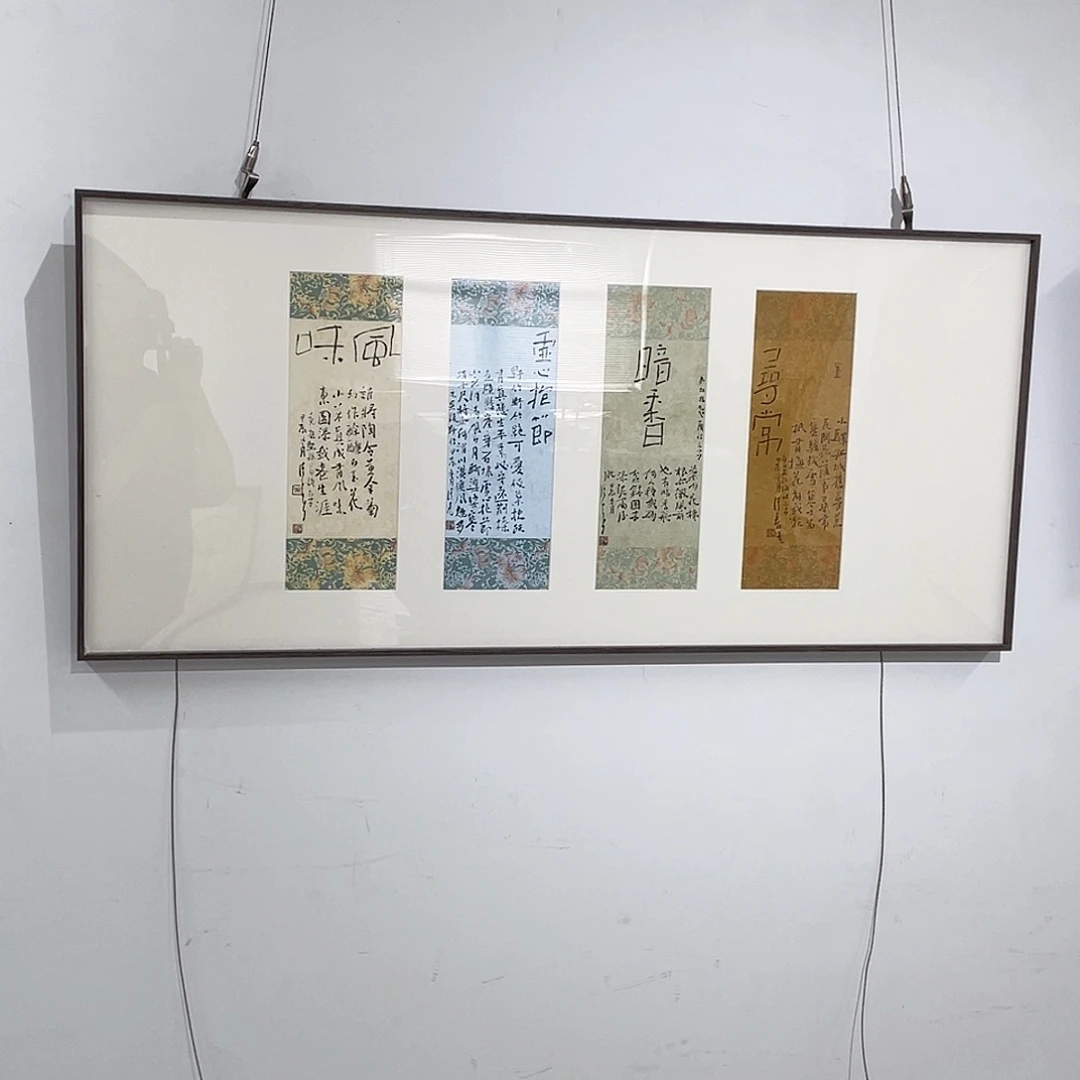 洪***墨书法半醒斋书法作品
