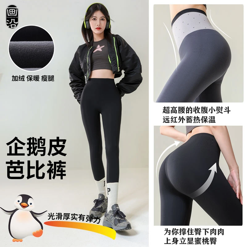 画沿面膜鲨鱼裤秋冬季瑜伽提臀加绒芭比裤新款保暖打底裤EI178