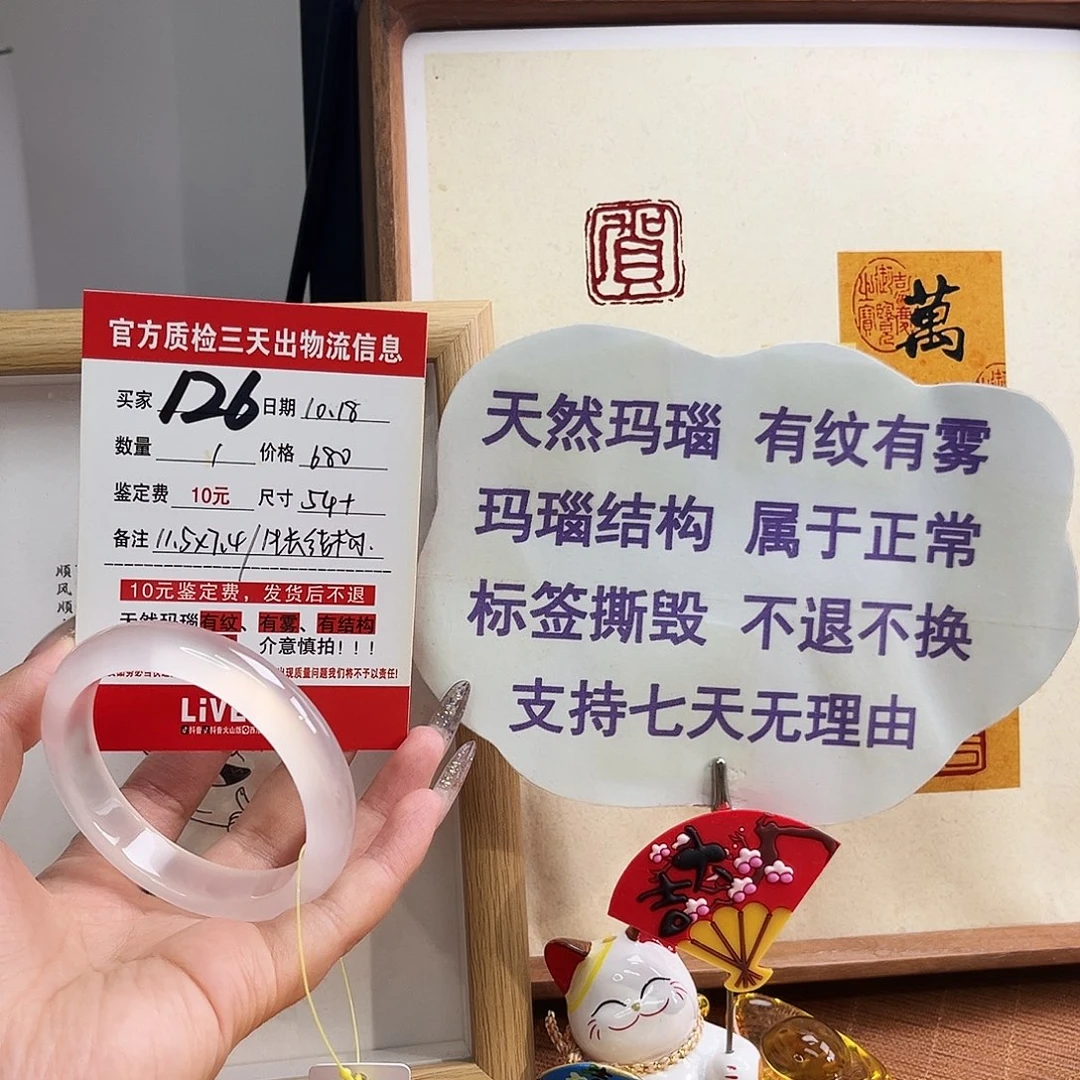 手镯玛瑙/玉髓未镶嵌观*