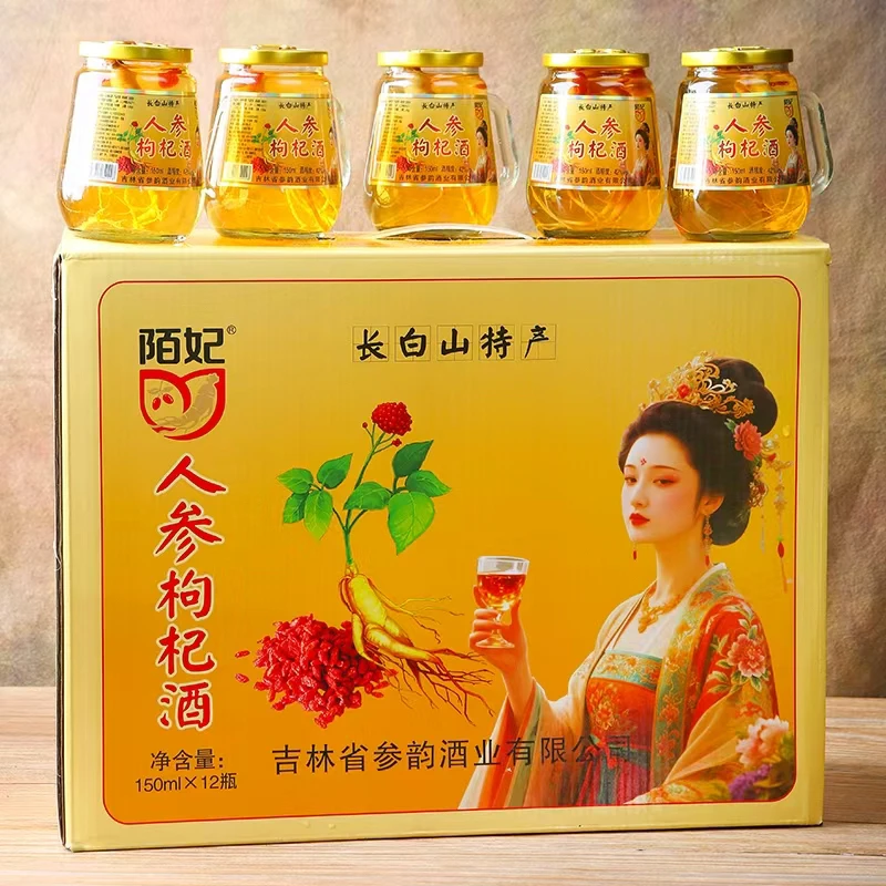 吉林人参枸杞酒东北特产养生酒纯粮山参酒42度一箱12瓶胖东来代购