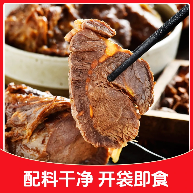 内蒙草原酱牛肉150g正宗卤牛肉开袋即食肉质鲜嫩