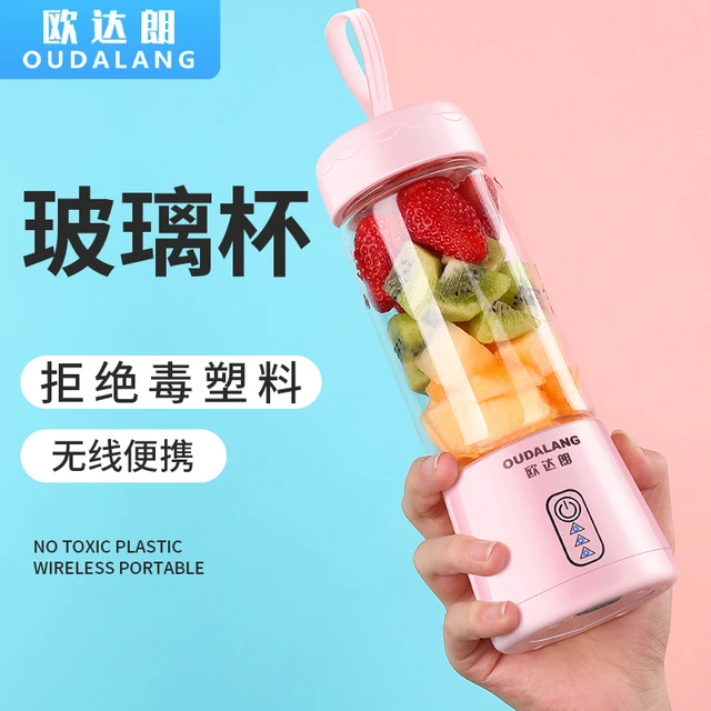 欧达朗榨汁机便携式家用小型迷你无线电动果蔬果汁机榨汁杯搅拌机