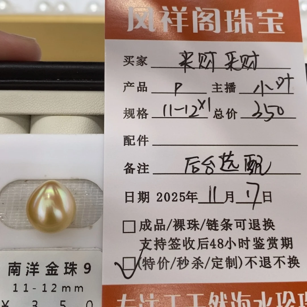 未镶嵌海水珍珠珠宝奇石来***?