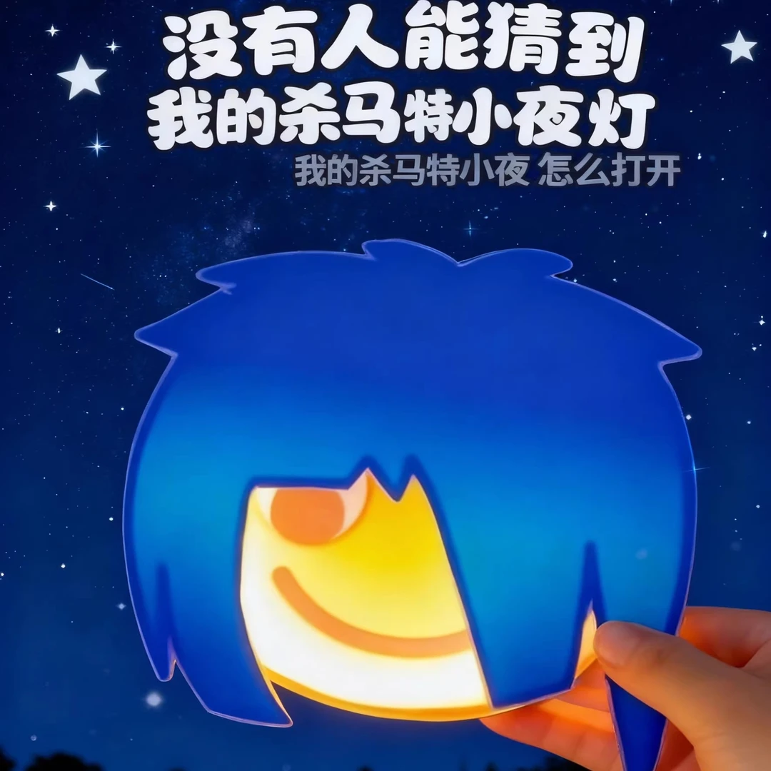 新款表情杀马特发光小夜灯创意搞怪磁吸可充电夜用搞怪音乐酷炫灯