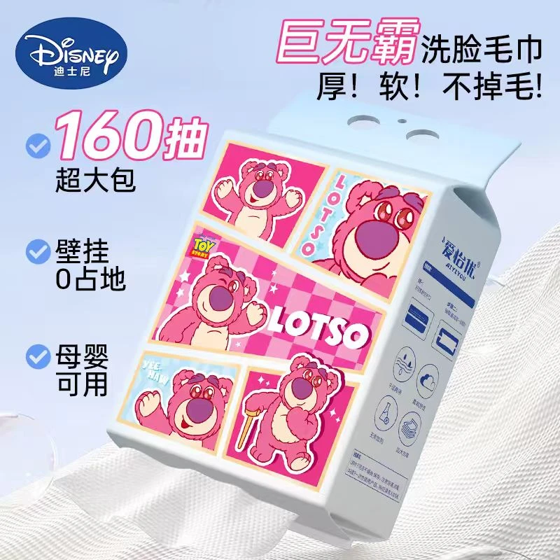 迪士尼官方正品【480抽】家庭洁面悬挂婴儿加大加厚干湿两用洗脸巾
