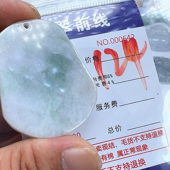 翡翠未镶嵌颈饰缅甸翡翠吊坠