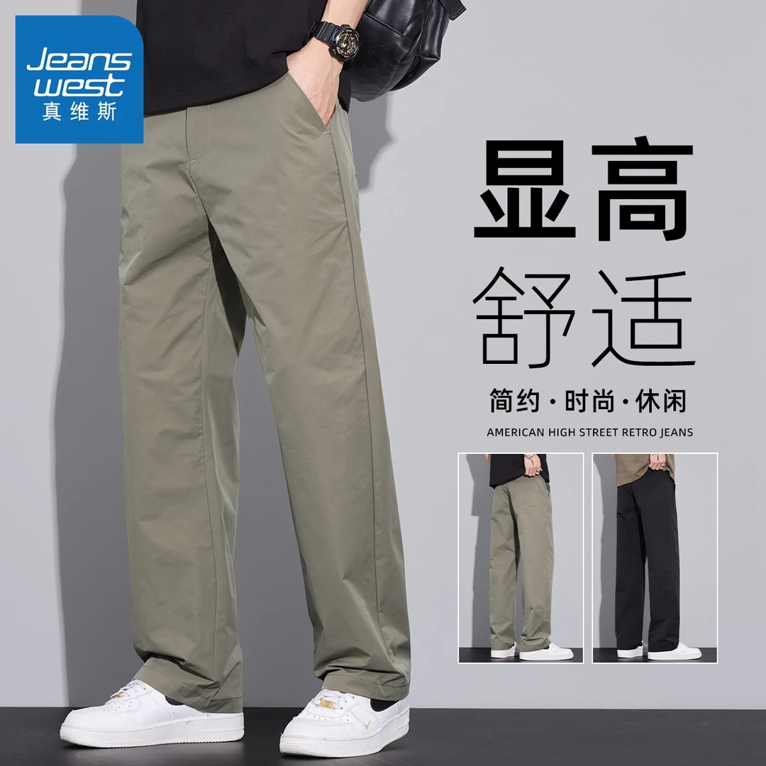 真维斯2025新款阔腿休闲裤男商务潮流宽松直筒西装长裤子男士春季