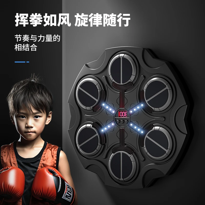 家用儿童智能蓝牙音乐拳击靶拳击墙靶锻炼反应能力解压搏击器材