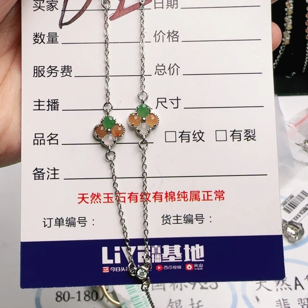 银S925镶嵌手链翡翠