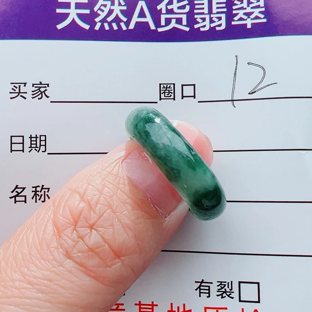 未镶嵌戒指翡翠戒指