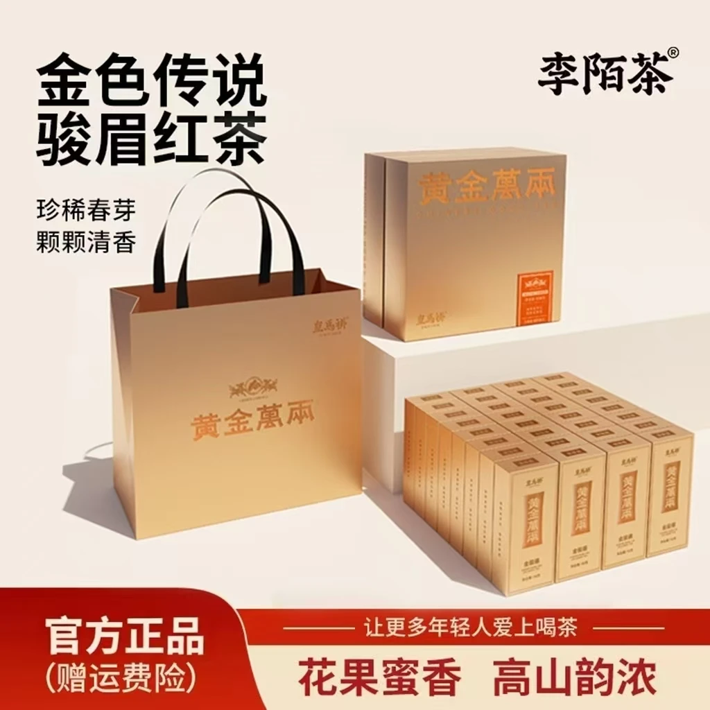 口感醇香黄金万两320g金骏眉茶盒装茶叶 【SW】