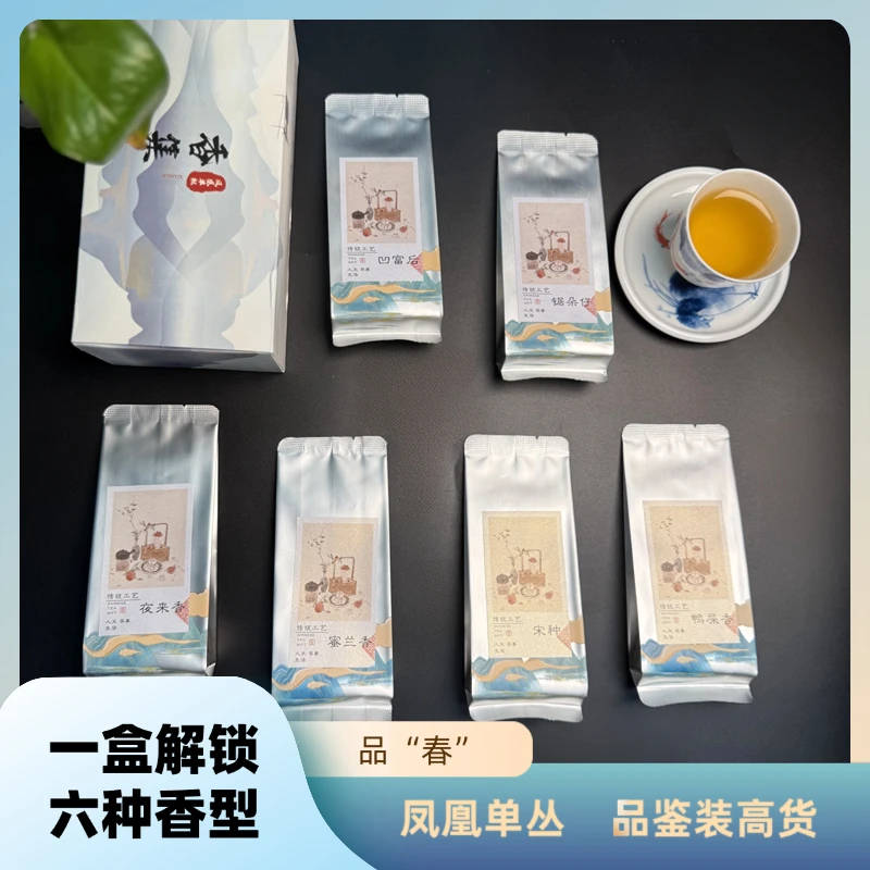烽垚·香集2025 六种香型茶叶 凤凰单丛老枞礼品 办公室口粮茶茗茶