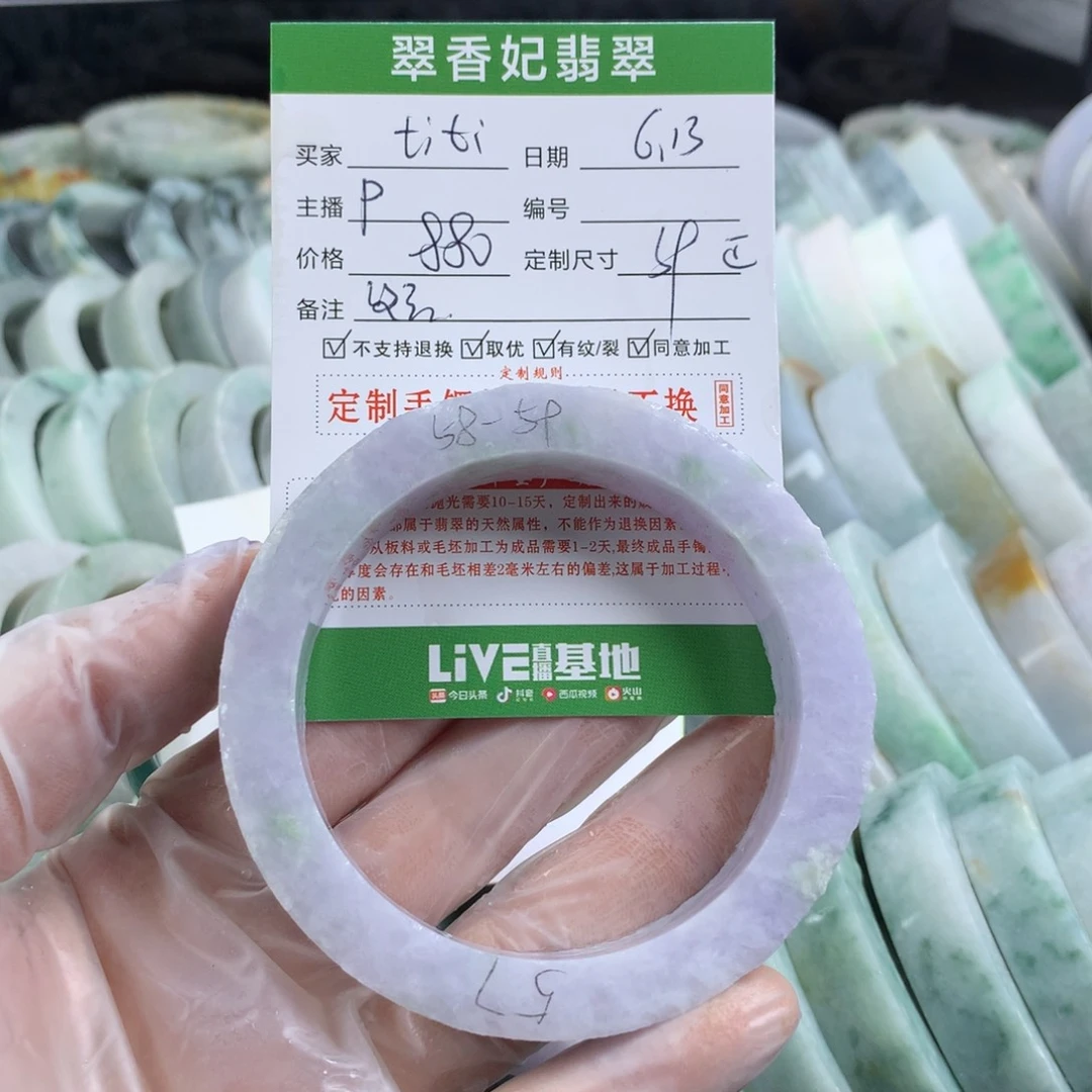 定制翡翠翡翠未镶嵌t**i