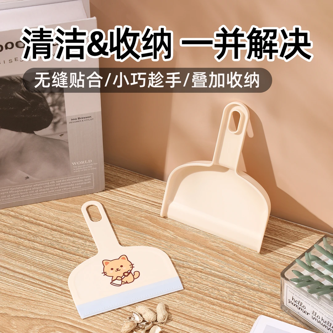 扫把簸箕套装小型便携家用迷你桌面灰尘软毛扫床刷子清洁窗台小巧