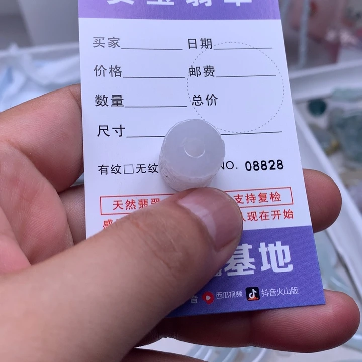 豆***豆翡翠未镶嵌吊坠(不含链)