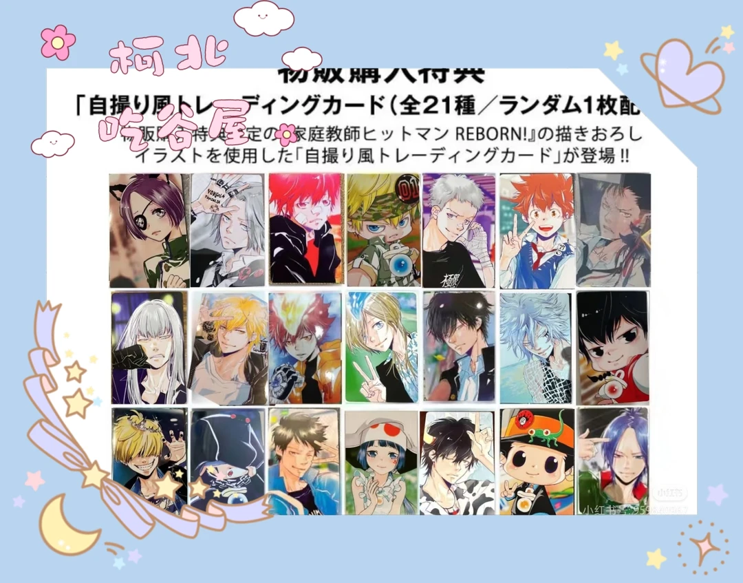 【家庭教师】家庭教师  特典小卡 史迪仔转盘（默认代拆）