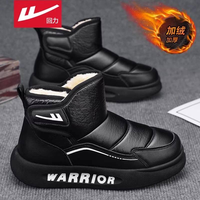 回力雪地靴男冬季加绒保暖零下40度防滑防水运动皮毛一体面包棉鞋