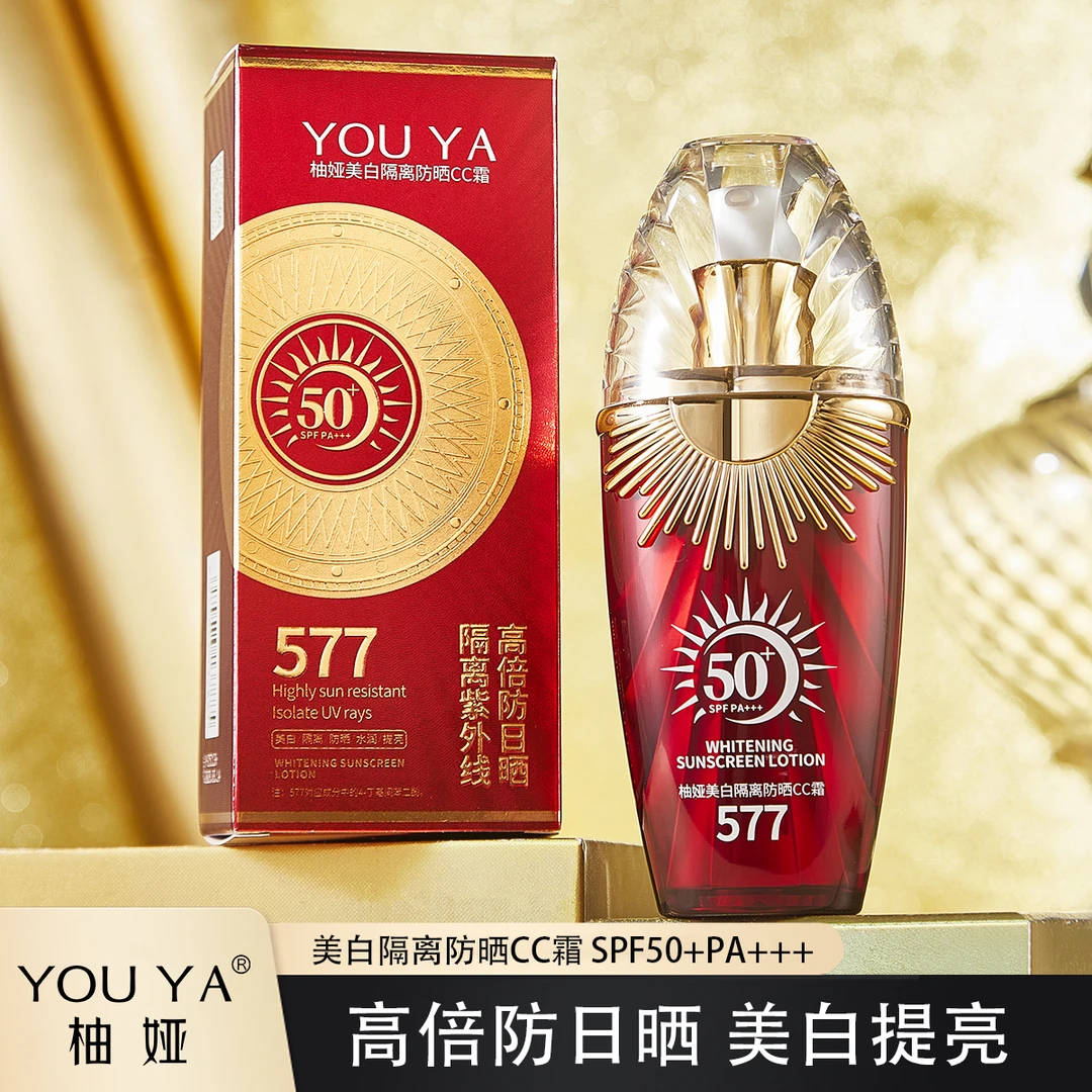 YOUYA柚娅美白隔离防晒CC霜SPF50+PA+++TZ