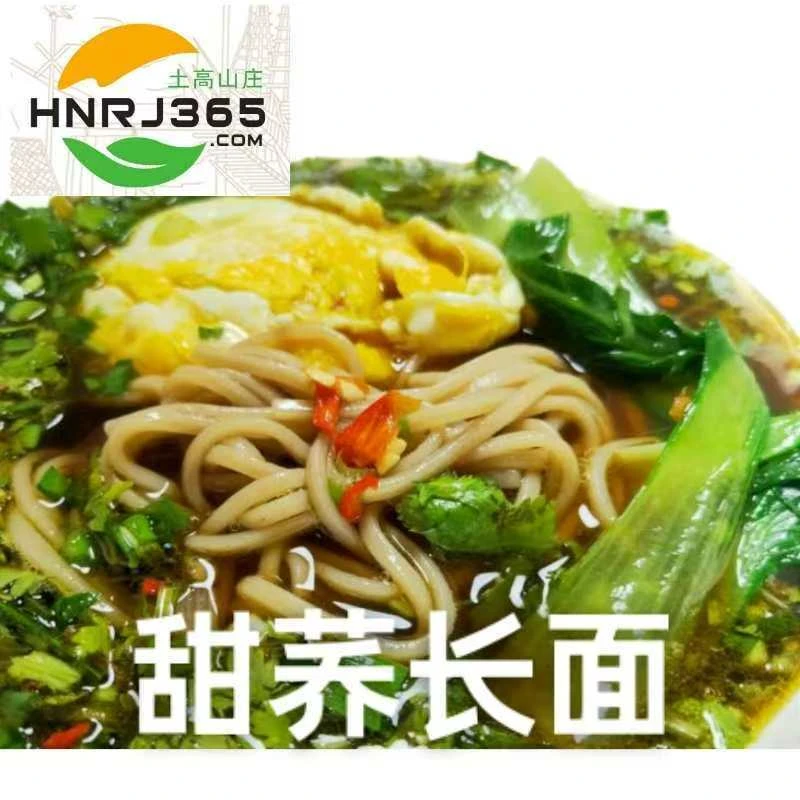 【会宁小杂粮挂面】