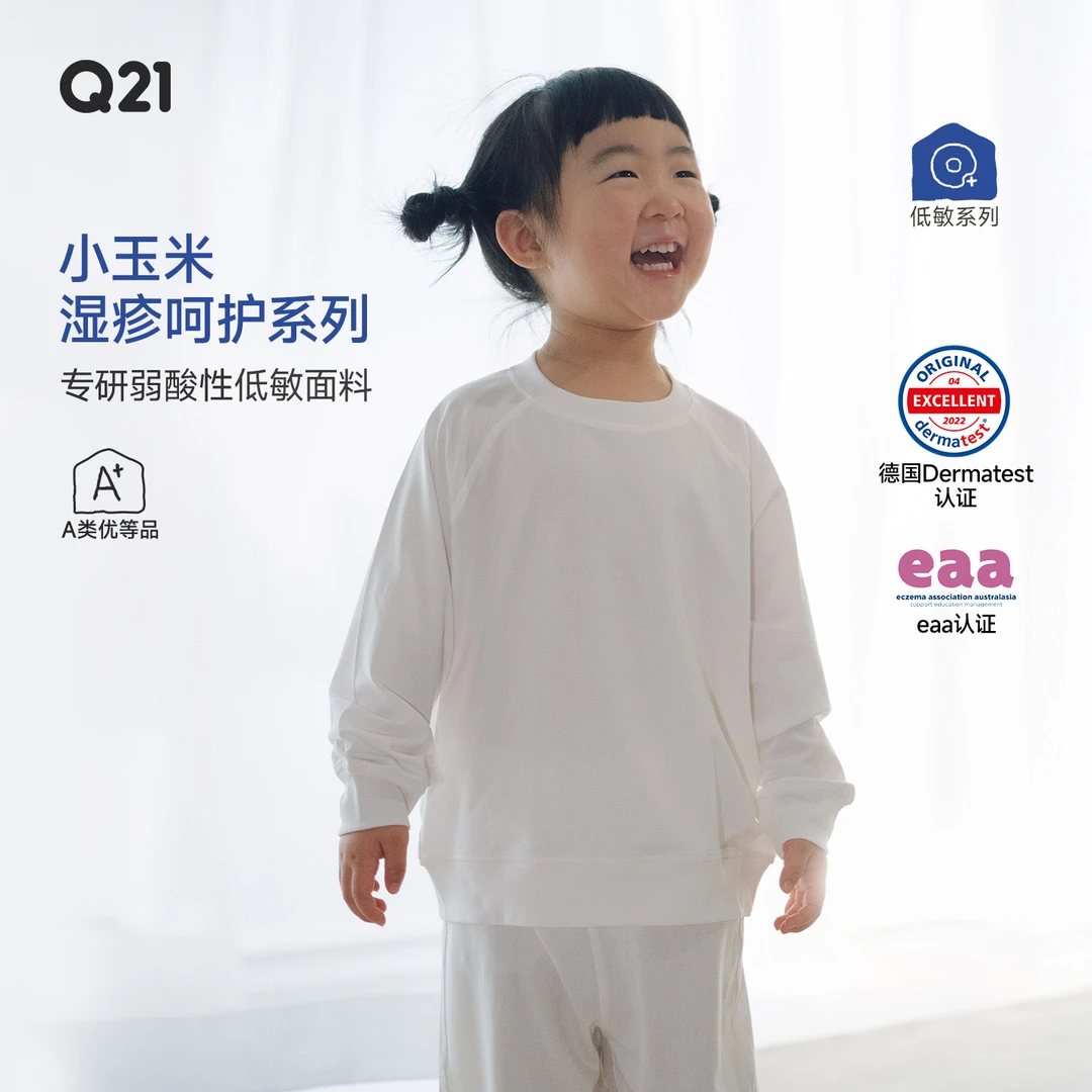 Q21【官方正品】一页小玉米安抚家居聚乳酸低敏7A湿疹衣Q6AG003