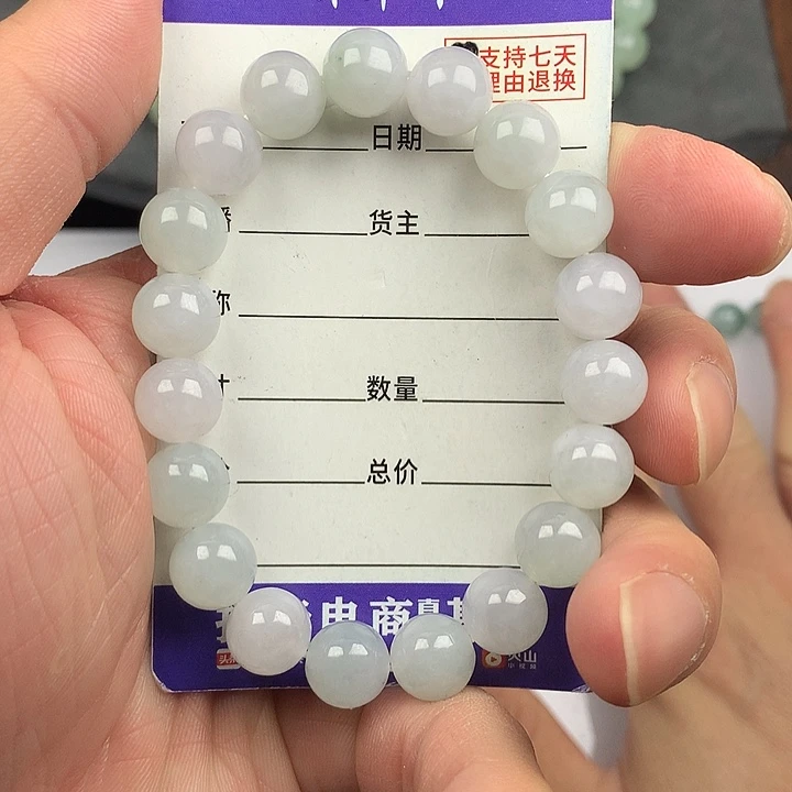 翡翠未镶嵌手链卡9.9