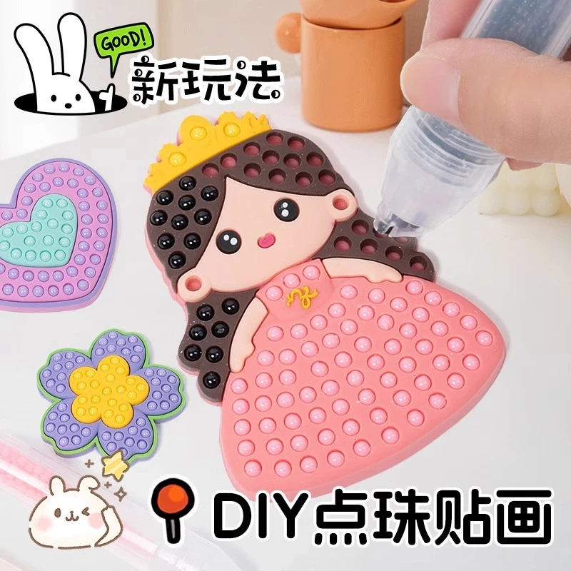 儿童女孩手工diy材料包制作自动点珠笔贴画创意魔珠玩具6六一礼物