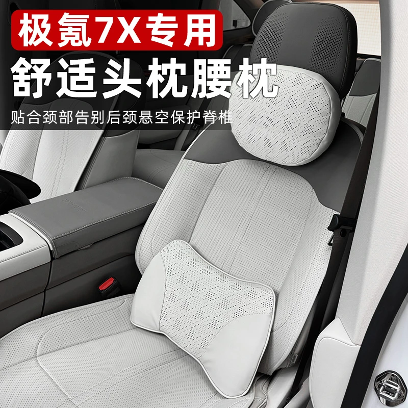 适用极氪007GT/7X头枕腰靠专用护腰颈枕脖套改装座椅内饰车载用品