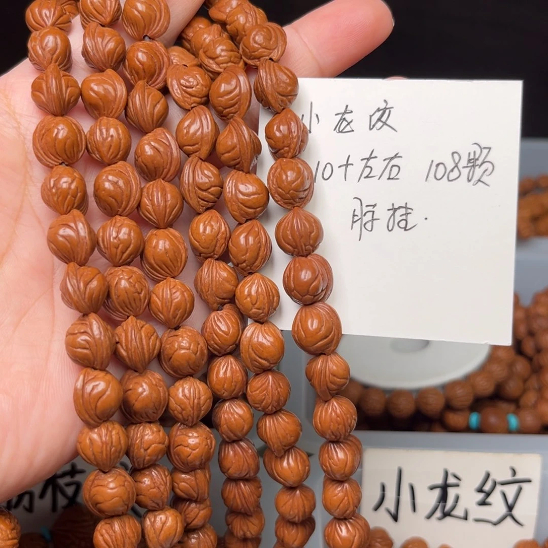桃核吊坠10左右小龙纹108脖挂
